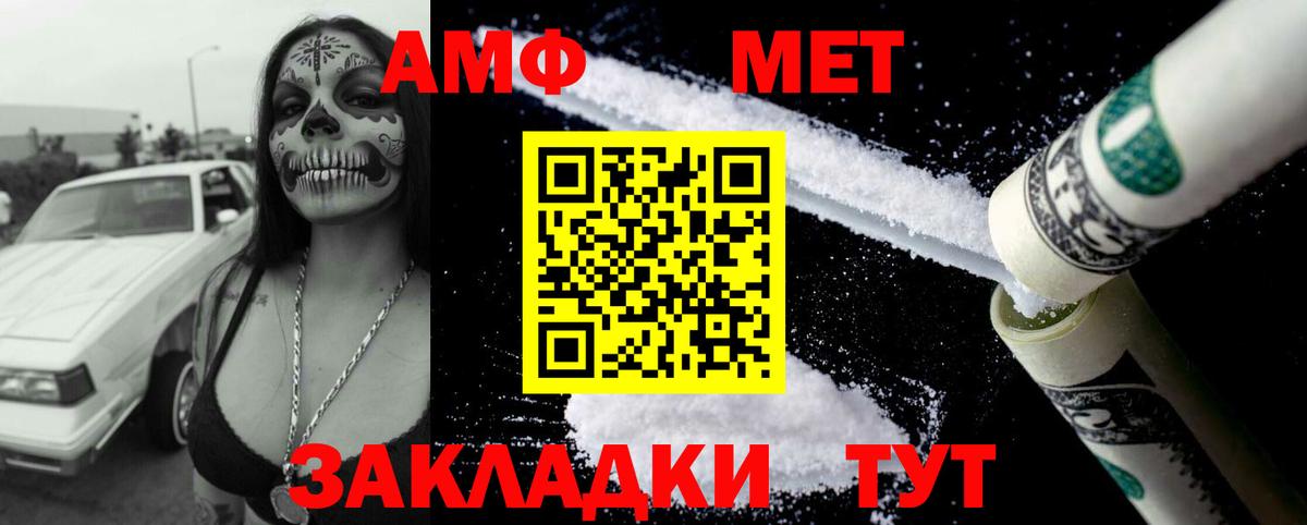 Клинцы  АМФЕТАМИН VHQ  Amphetamine  Вход с VPN 