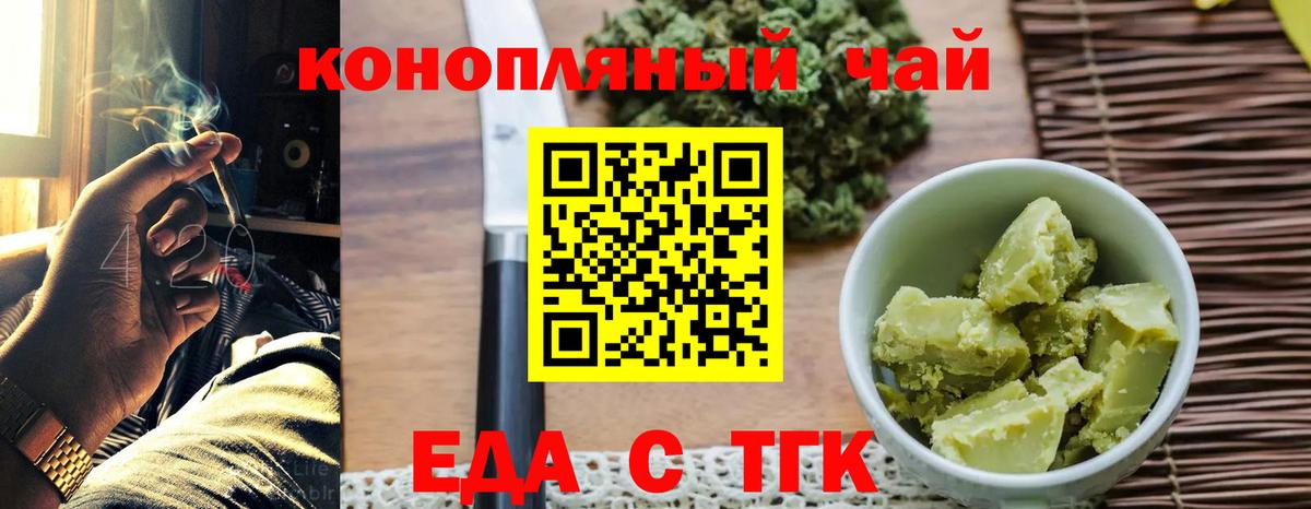 Клинцы  Cannafood конопля  Вход с VPN 