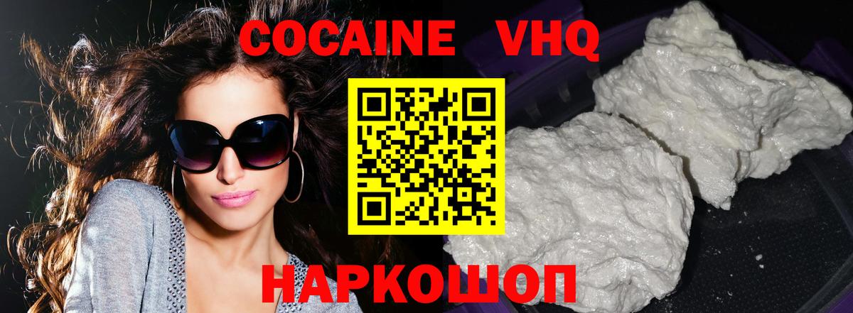 Клинцы  Cocaine 97%  Вход с VPN 