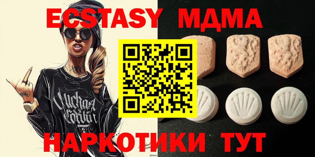 Ecstasy XTC Клинцы