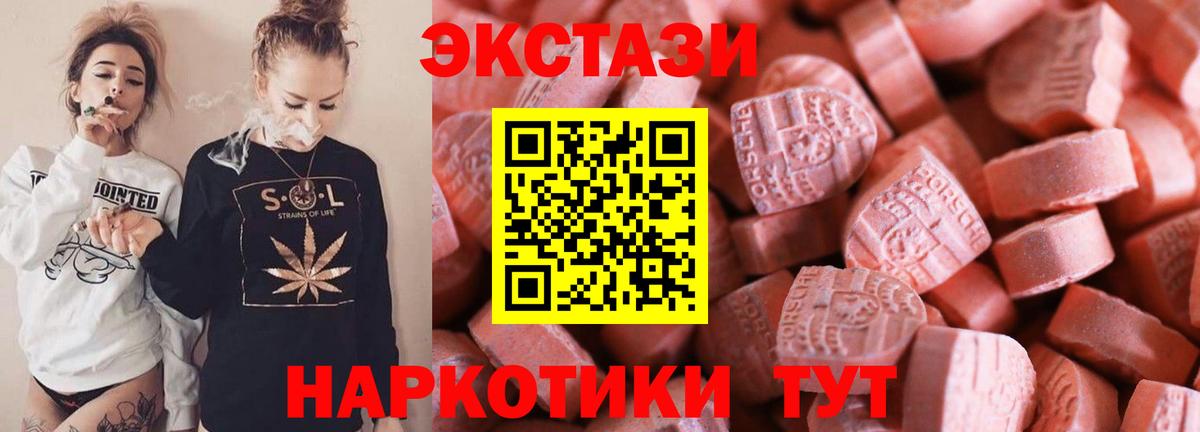 Ecstasy XTC  Экстази mix  Ecstasy  Вход с VPN  Клинцы 