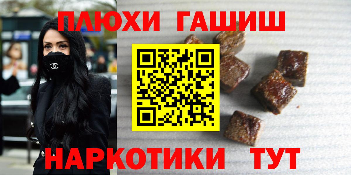 ГАШ Premium  ГАШ hashish  Клинцы  Вход с VPN 