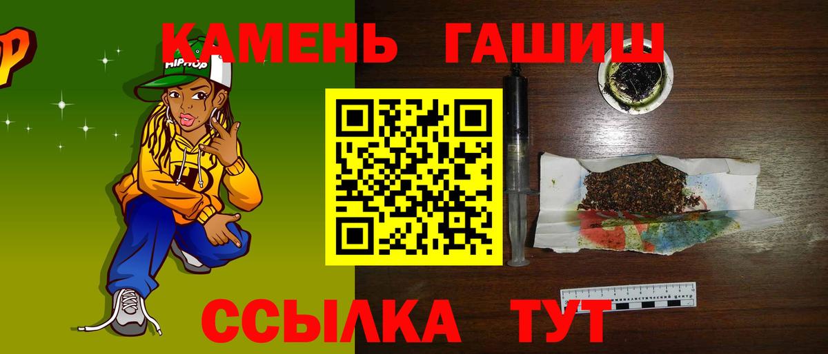 Гашиш убойный Клинцы