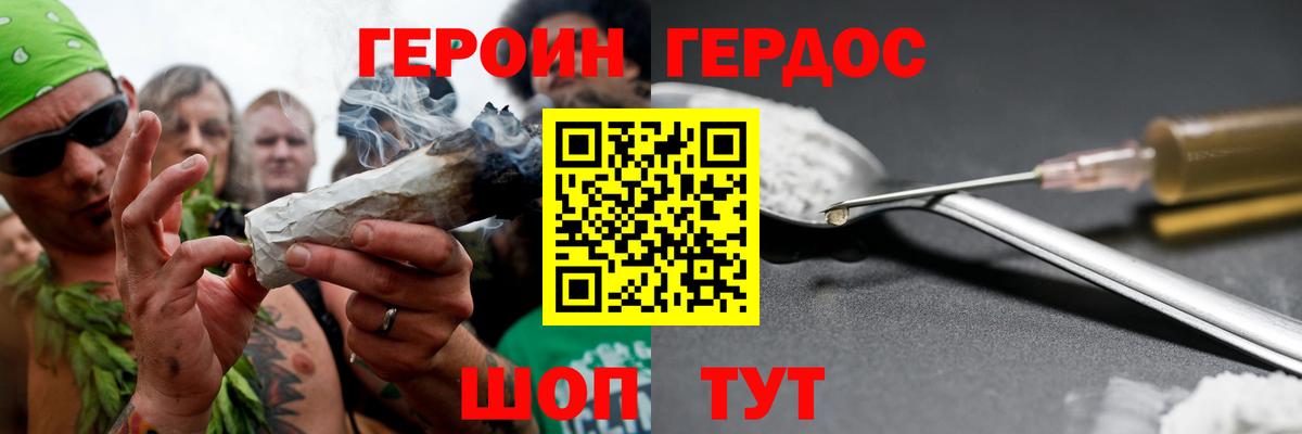 ГЕРОИН белый  Вход с VPN  ГЕРОИН  Клинцы 