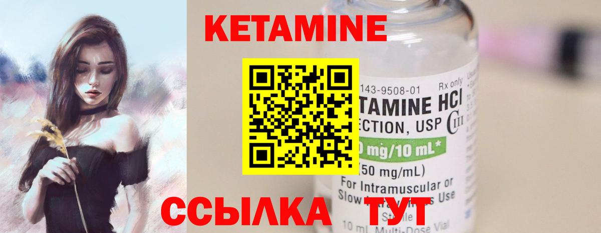 Клинцы  КЕТАМИН VHQ  Вход с VPN 