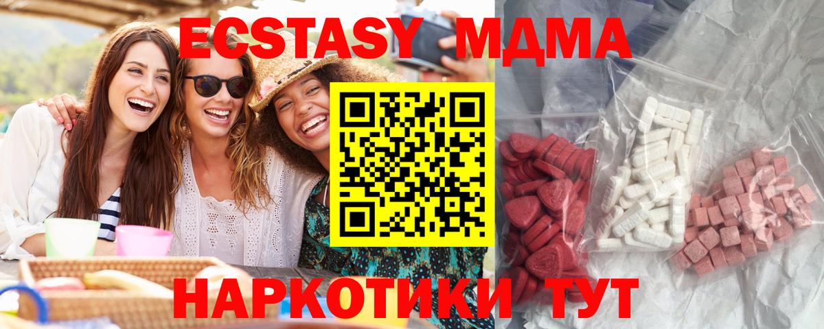 МДМА  МДМА молли  MDMA Molly  Вход с VPN  Клинцы 