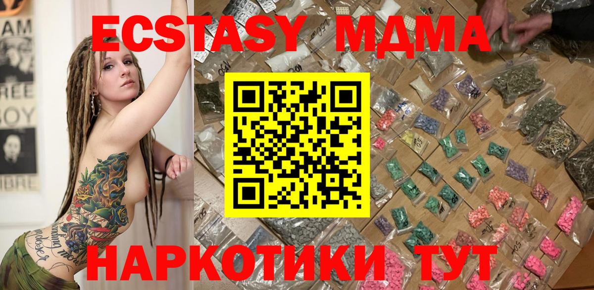 MDMA кристаллы Клинцы