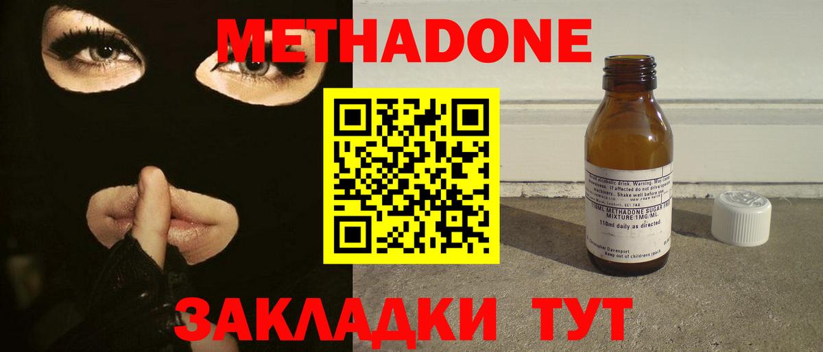 МЕТАДОН белоснежный  Вход с VPN  ОМГ ОМГ ONION  Клинцы 