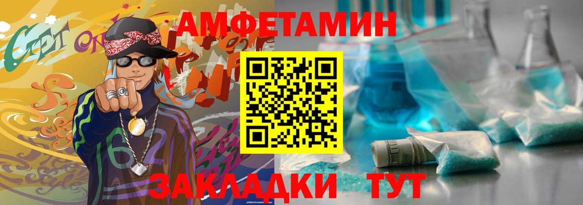 Клинцы  Первитин кристалл  Вход с VPN 