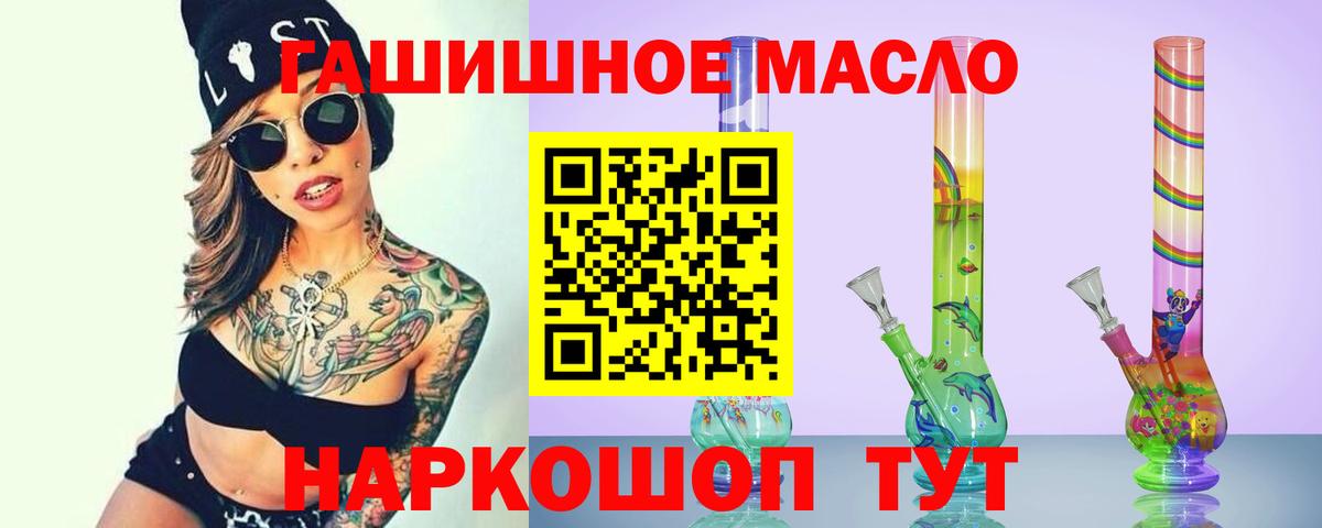 Дистиллят ТГК Wax  Вход с VPN  Клинцы  ТГК гашишное масло 